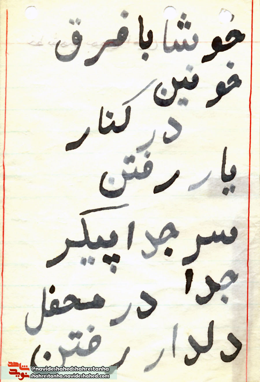 در فراقم صبور باشید که خدا با صابران است در فراقم صبور باشید که خدا با صابران است