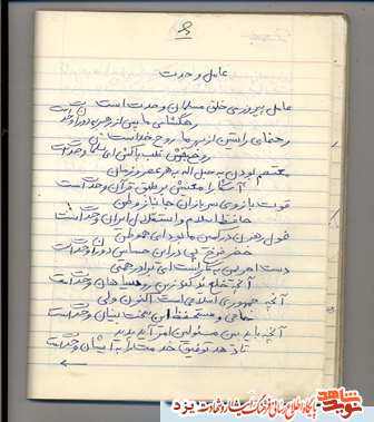 دستخط شهید/ اشعاری از شهید اکبر اکبرزاده /قسمت دوم دستخط شهید/ اشعاری از شهید اکبر اکبرزاده /قسمت دوم