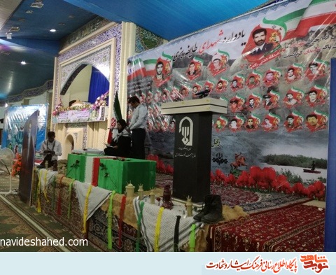 یادواره شهدای طایفه بزی در شهرستان زابل یادواره شهدای طایفه بزی در شهرستان زابل