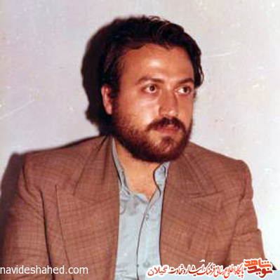 رئیس دفتر شهید بهشتی؛ شهید گیلانی جواد سرافراز رئیس دفتر شهید بهشتی؛ شهید گیلانی جواد سرافراز