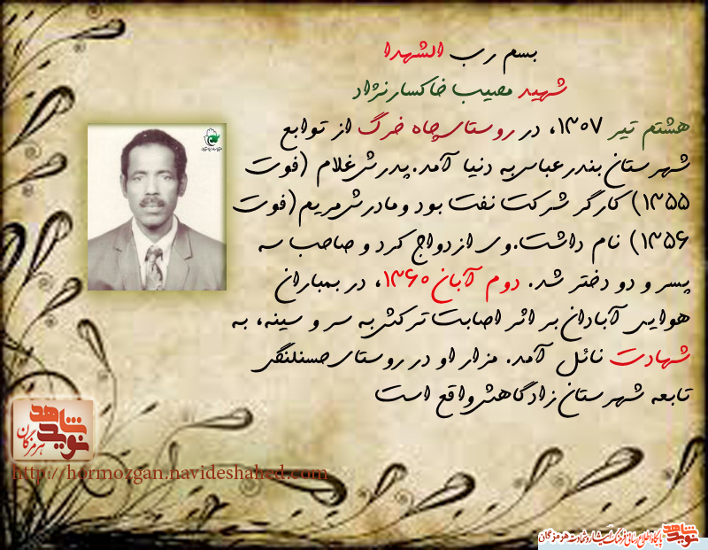 شهیدی که در لباس شهرداری به شهادت نائل آمد/ زندگینامه +خاطرات فرزند شهید شهیدی که در لباس شهرداری به شهادت نائل آمد/ زندگینامه +خاطرات فرزند شهید