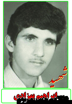 زندگینامه شهید ماشا ا... (ابراهیم) بهزادي زندگینامه شهید ماشا ا... (ابراهیم) بهزادي
