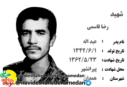 خوب به یاد داشته باشید که شما وارث خون دهها هزار شهید هستید خوب به یاد داشته باشید که شما وارث خون دهها هزار شهید هستید