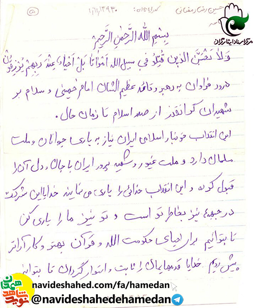 اين انقلاب خونبار اسلامي ايران نياز به ياري جوانان و ملت مسلمان دارد