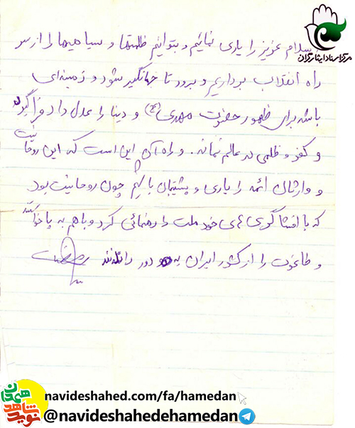 اين انقلاب خونبار اسلامي ايران نياز به ياري جوانان و ملت مسلمان دارد