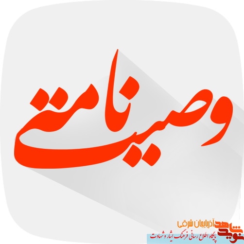 حمایت از ولایت فقیه، حمایت از اسلام و انقلاب است