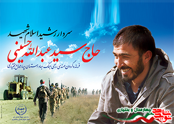 زندگینامه سردار شهید سید عبدالله حسینی فرادنبه زندگینامه سردار شهید سید عبدالله حسینی فرادنبه