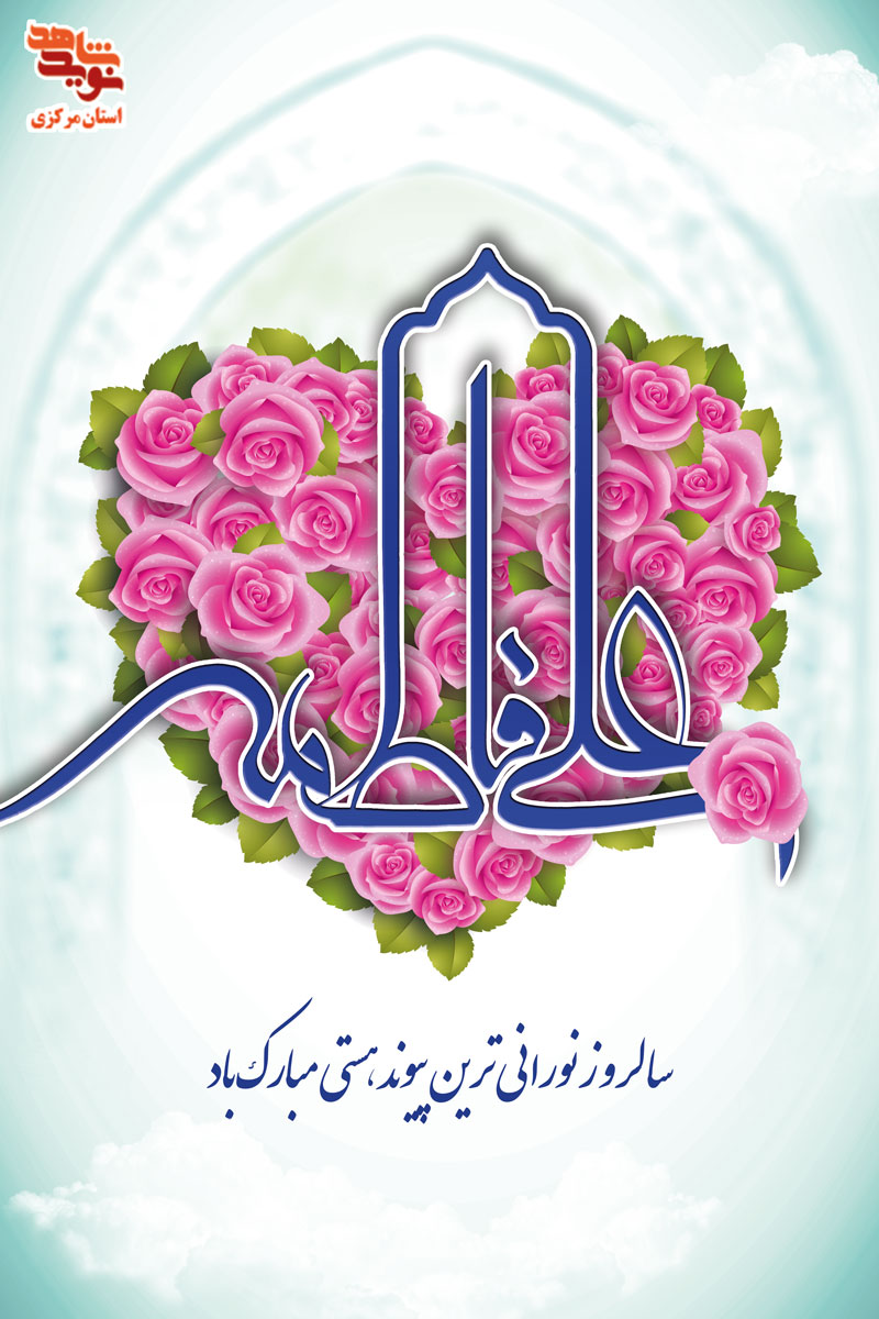 پوستر | یکم ذی الحجه سالروز ازدواج حضرت امیرالمومنین(س) و حضرت زهرا(س) پوستر | یکم ذی الحجه سالروز ازدواج حضرت امیرالمومنین(س) و حضرت زهرا(س)