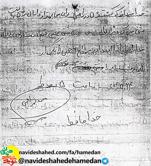 حالا که نوبت امانت داری شماست مبادا سستي کنيد و خون تمامي شهيدان پايمال شود حالا که نوبت امانت داری شماست مبادا سستي کنيد و خون تمامي شهيدان پايمال شود