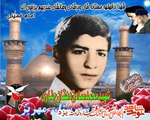 زندگی نامه شهیدان متولد سوم مرداد ماه یزد