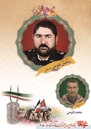 شهادت،پیروزی واقعی من است
