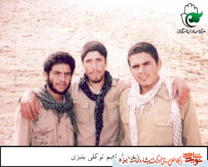 وصیت نامه شهید ابراهیم توکلی بنیزی در روز تولدش/پس اگر عاقبت قرار است بمیرم چه بهتر که درراه خدا و پیاده نمودن دستورات اسلام و پیامبرا کشته شویم+عکس وصیت نامه شهید ابراهیم توکلی بنیزی در روز تولدش/پس اگر عاقبت قرار است بمیرم چه بهتر که درراه خدا و پیاده نمودن دستورات اسلام و پیامبرا کشته شویم+عکس