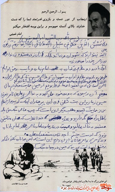 جبهه های حق علیه باطل را محکم نگه دارید و پوزة ضد انقلاب که همان منافقین هستند را به خاک بمالید/شهید غلامرضا كهدناروئي جبهه های حق علیه باطل را محکم نگه دارید و پوزة ضد انقلاب که همان منافقین هستند را به خاک بمالید/شهید غلامرضا كهدناروئي