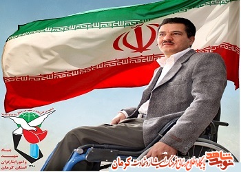 جانباز 70 درصد «امان الله دارابی» به لقاءالله پیوست جانباز 70 درصد «امان الله دارابی» به لقاءالله پیوست
