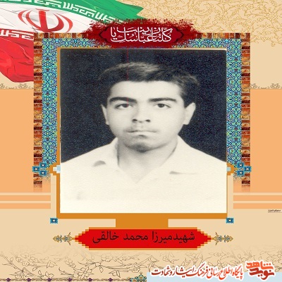 هدف هر چه بزرگتر باشد فداكارى عظيمترى را مى طلبد(شهید میرزا محمد خالقی )