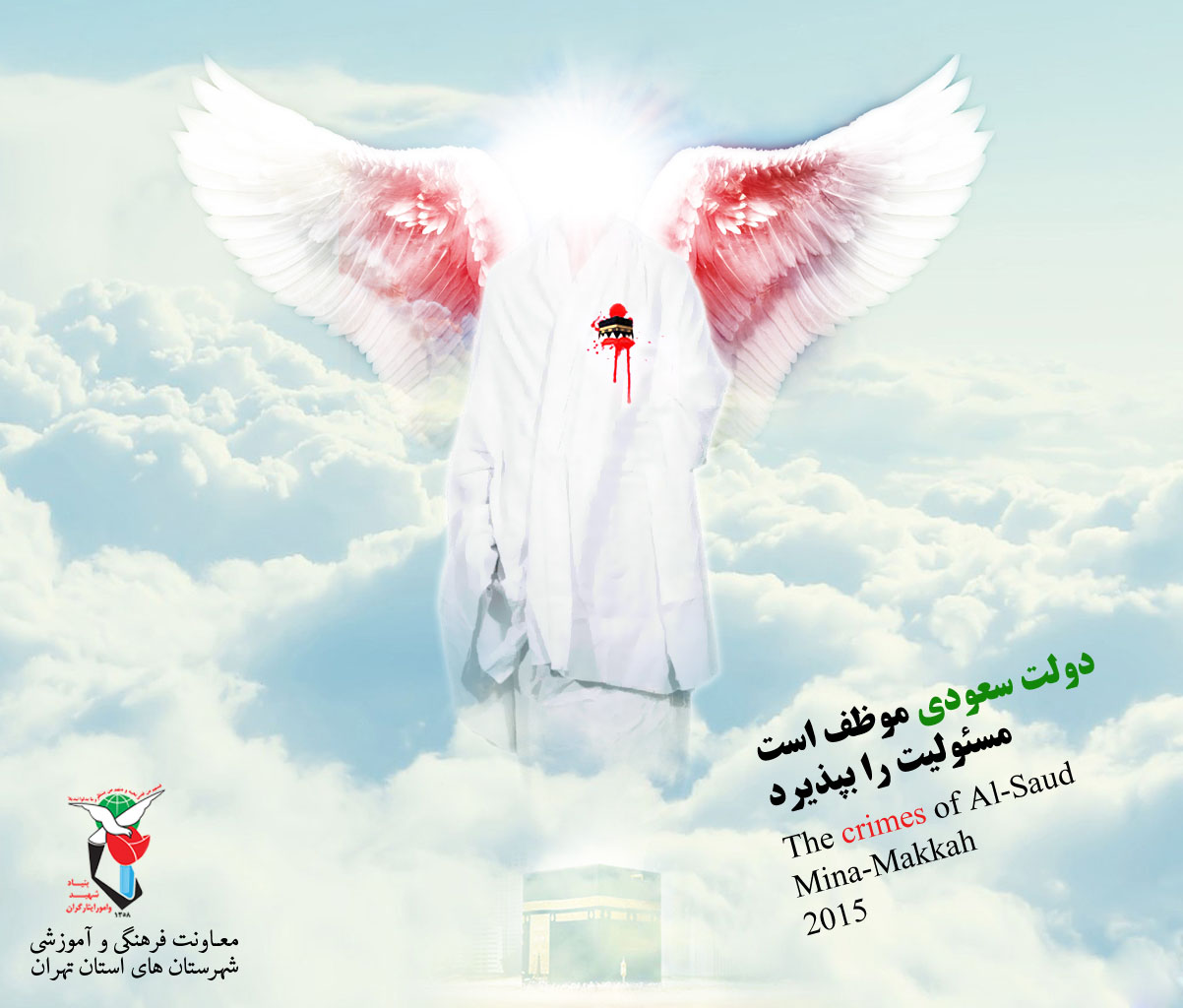 پوستر | سالروز شهادت «مهاجران الی الله» گرامی باد! پوستر | سالروز شهادت «مهاجران الی الله» گرامی باد!