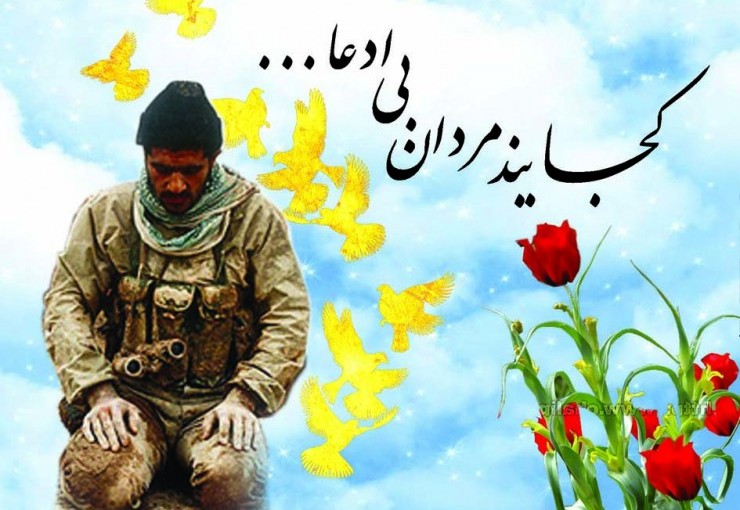 چرا 31 شهریور، چرا چرا 31 شهریور، چرا