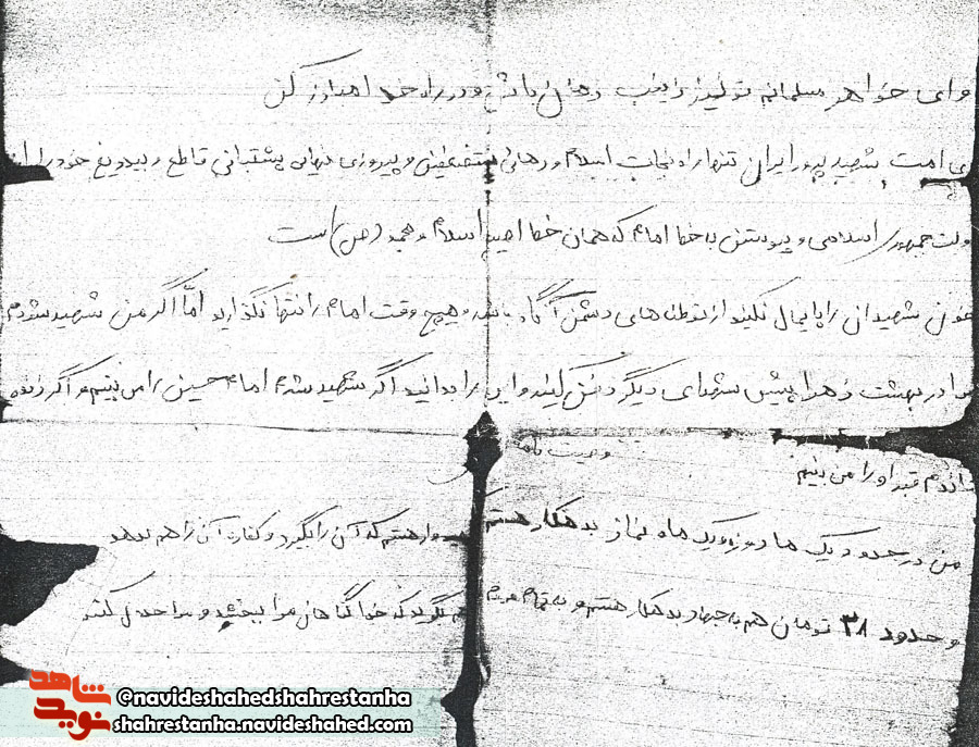 امام حسین(ع) از دیدگاه شهید «احمد عرب بنی عامری» امام حسین(ع) از دیدگاه شهید «احمد عرب بنی عامری»