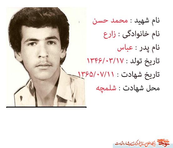 اى امت شهيد پرور ، تا آخرين قطره خونى كه در بدن داريد از اسلام دفاع كنيد