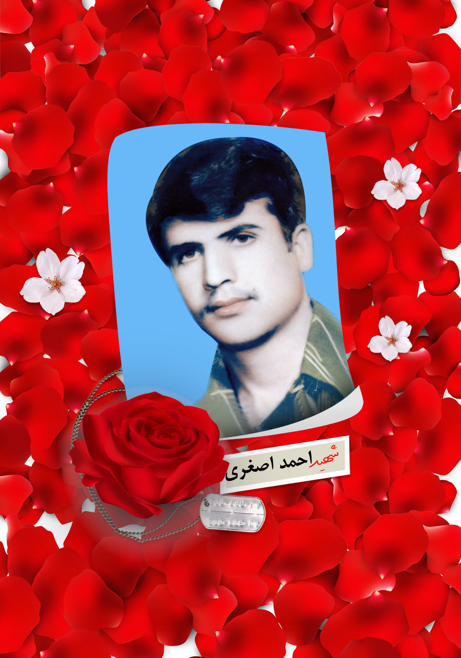 پوستر شهید «احمد اصغری» پوستر شهید «احمد اصغری»