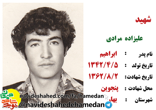 زندگینامه سرباز شهید علیزاده مرادی زندگینامه سرباز شهید علیزاده مرادی