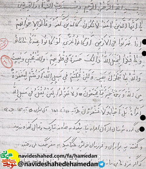 بر علیه دشمنان خدا و اسلام قیام کنید بر علیه دشمنان خدا و اسلام قیام کنید