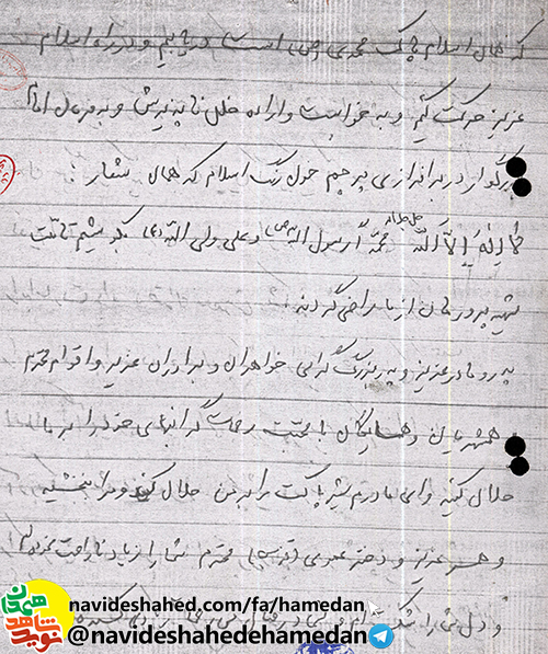 بر علیه دشمنان خدا و اسلام قیام کنید بر علیه دشمنان خدا و اسلام قیام کنید