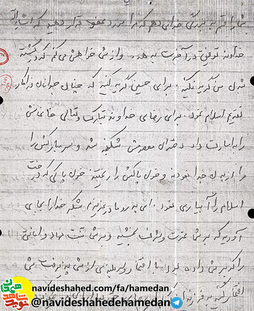 بر علیه دشمنان خدا و اسلام قیام کنید بر علیه دشمنان خدا و اسلام قیام کنید