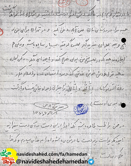 بر علیه دشمنان خدا و اسلام قیام کنید بر علیه دشمنان خدا و اسلام قیام کنید
