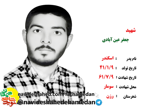 بر علیه دشمنان خدا و اسلام قیام کنید بر علیه دشمنان خدا و اسلام قیام کنید