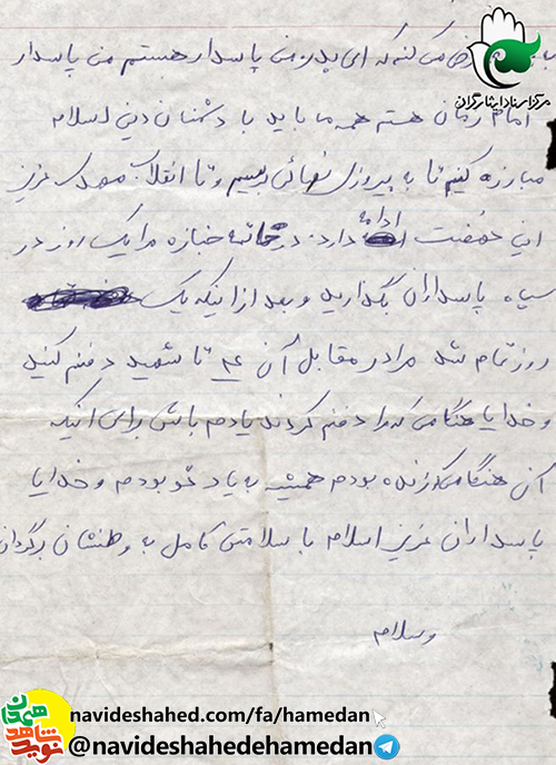 لذیذترین لذتها برای من همچون پر کاهی است در برابر شهادت لذیذترین لذتها برای من همچون پر کاهی است در برابر شهادت