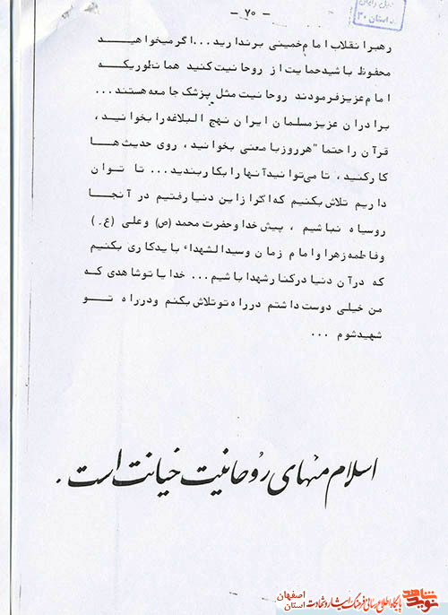 مروری بر زندگی شهید سید کریم حسینی مروری بر زندگی شهید سید کریم حسینی