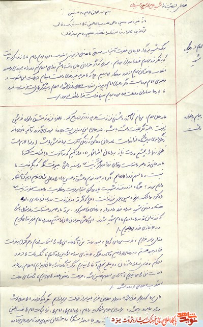 اسارت ما و تضمین آزادی اسلام +دست نوشته اسارت ما و تضمین آزادی اسلام +دست نوشته