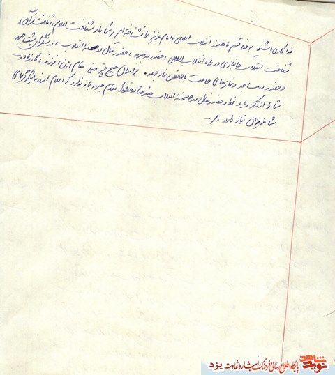 اسارت ما و تضمین آزادی اسلام +دست نوشته اسارت ما و تضمین آزادی اسلام +دست نوشته