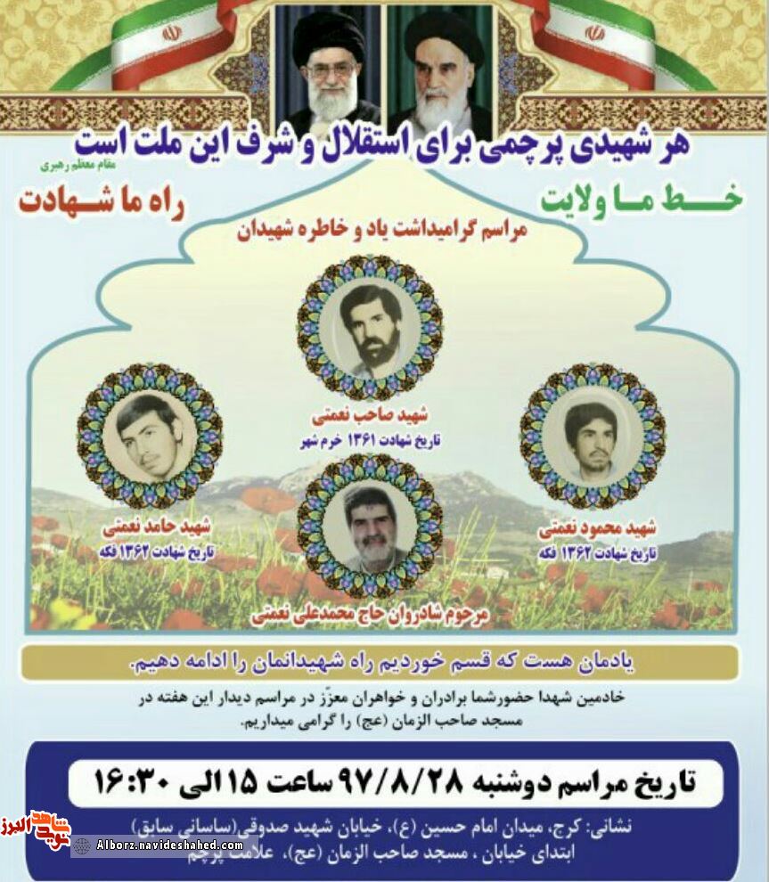 یادواره