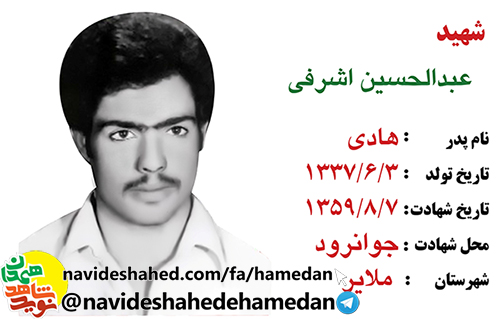 تنها قطره خونی داشتم که آن را در راه اسلام فدا کردم تنها قطره خونی داشتم که آن را در راه اسلام فدا کردم