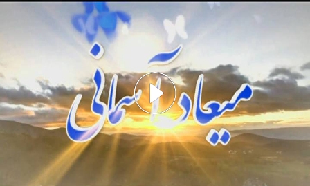 نماهنگ معرفی شهدای همدانی متولد فصل زمستان/ 12 آذر