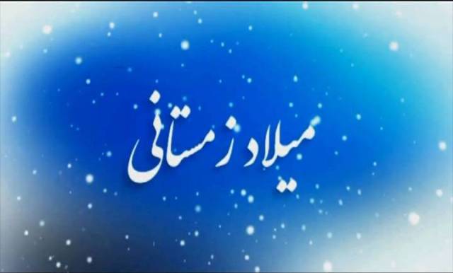 نماهنگ معرفی شهدای همدانی متولد فصل زمستان/ 7 دیماه