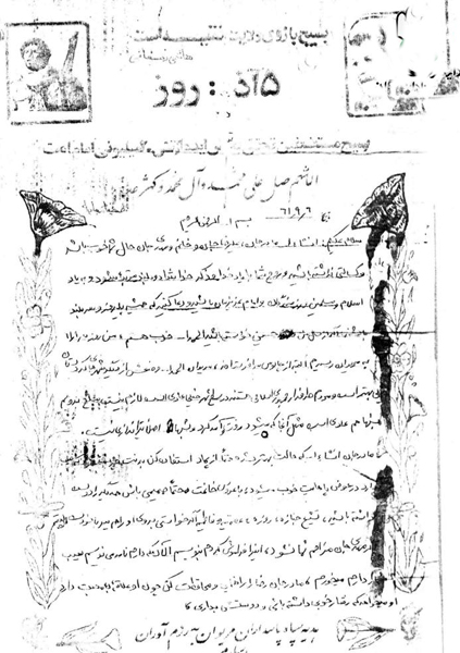 سفارش سردار شهید» حسینعلی خالدران»؛ از خداوند بزرگ بترس و از گناهان دوری کن / یاد خدا هست که به قلب ما ها اطمینان میدهد