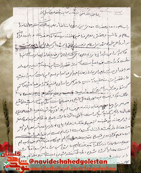 من به فرمانت آنقدر در سنگر مى مانم تا بر پيكرم گل مقاومت برويد من به فرمانت آنقدر در سنگر مى مانم تا بر پيكرم گل مقاومت برويد