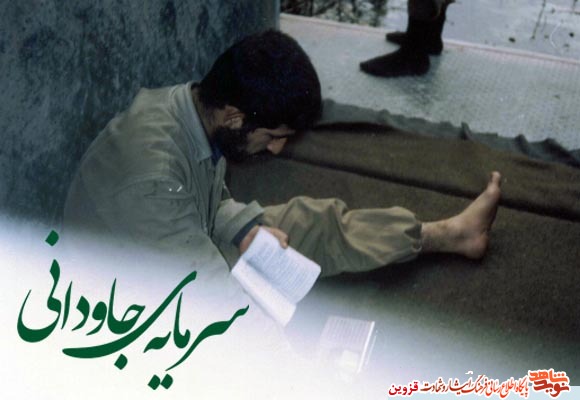 عکس نوشت: سرمایه‌ی جاودانی