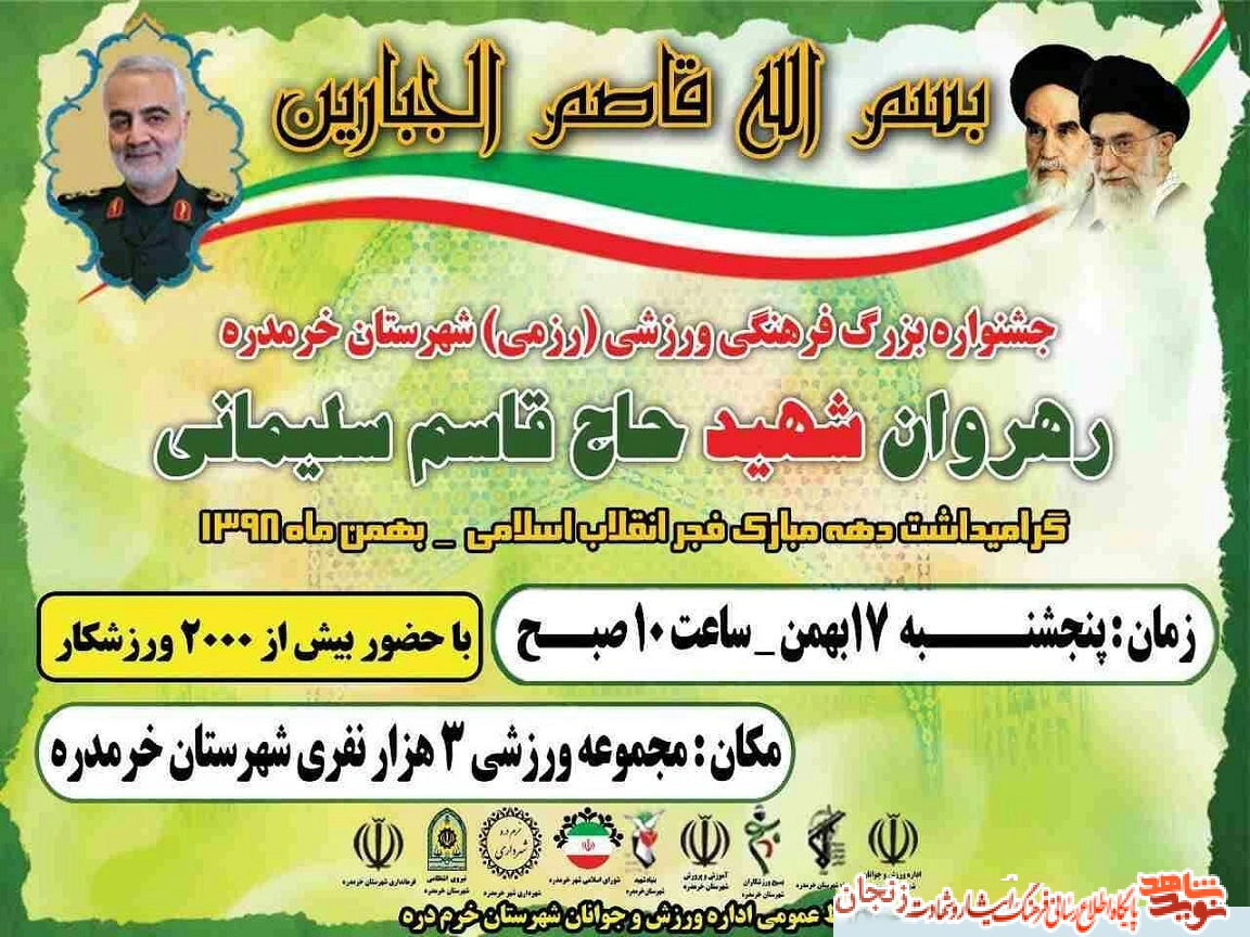 پوستر/ برگزاری جشنواره رهروان 