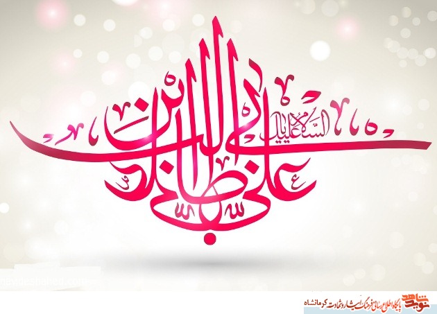 میلاد با سعادت حضرت علی (ع ) مبارک باد