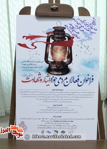 شهدای مدافع حرم بهترین الگو برای جوانان هستند / تأکید بر الگودهی به نوجوانان و جوانان جامعه از فرهنگ ایثار و شهادت