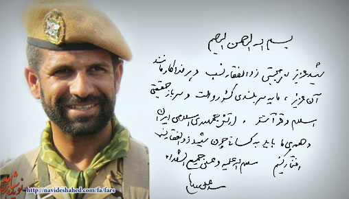 گفتگو با همسر شهید مدافع حرم ارتشی مجتبی ذوالفقار نسب /  شهادت داوطلبانه در زیتان