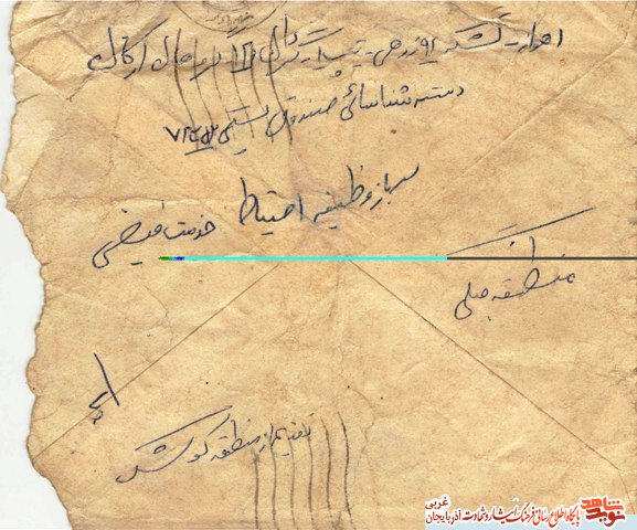 نامه سرباز شهید به خانواده اش + سند