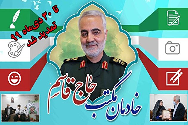 مسابقه فرهنگی «سردار آسمانی» مسابقه فرهنگی «سردار آسمانی»