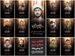 خاطرات، وصیت‌نامه و گزیده‌ای از زندگی شهدای مدافع حرم ۱۲ بهمن‌ماه