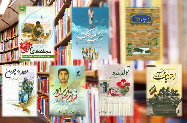 انتشار 35 عنوان کتاب با موضوع شهید در یک ماه