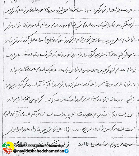 اين وصيت نامه يك عاشق پاك باخته در راه اسلام است اين وصيت نامه يك عاشق پاك باخته در راه اسلام است